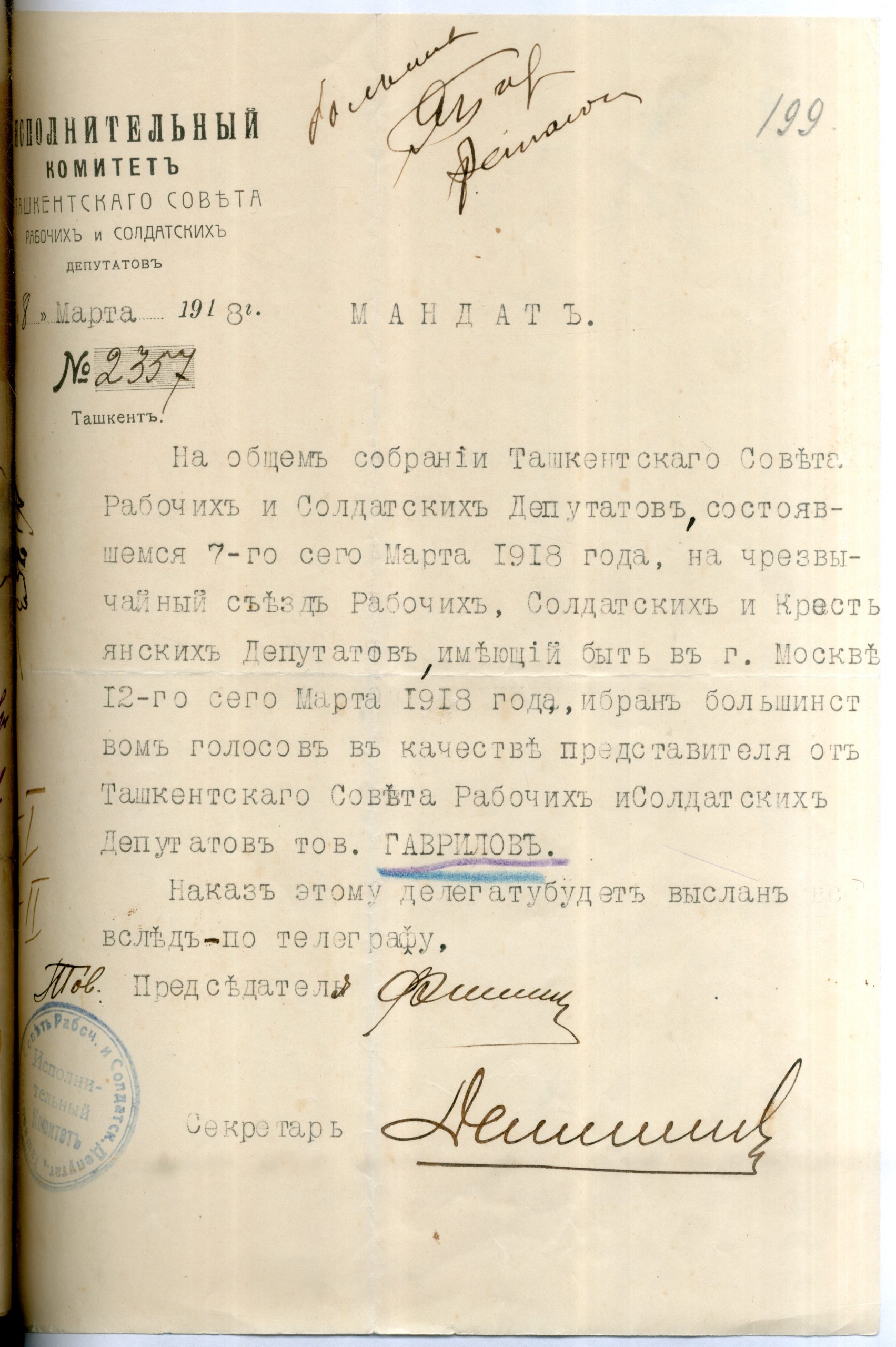Alexandr_Ivanovich_Gavrilov_Mandate_284th_All-Russian_Congress_of_Soviets29_1918-3